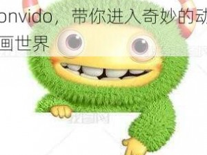 高品质 3D 怪物 cartoonvido，带你进入奇妙的动画世界