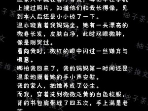 互换娇妻爽文 100 系列电影：一场颠覆想象的视觉盛宴