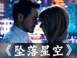 星空天美高清 mv 播放音乐，无损音质享受，带给你极致听觉盛宴