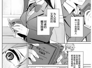 班长你轻点灬太粗嗯太深了漫画，一款充满趣味和幽默的漫画应用，让你在轻松娱乐中度过每一天