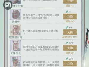 《江湖悠悠：声望币兑换顺序攻略推荐，财富步步高升》