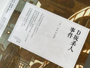 拷问系列拷问拷問拷问搜查官悬疑推理小说