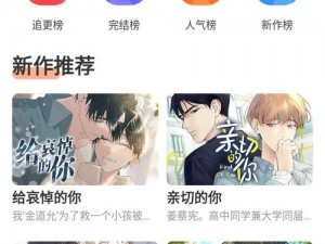 浮云漫画页面免费入口在哪看？漫画爱好者必备神器