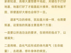 混搭修仙金丹狴犴事件揭秘：如何智慧选择，探寻最佳修仙路径？