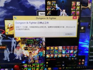 DNF Dungeon & Fighter停止工作解决方案：适用于Win7系统的故障排除与修复方法